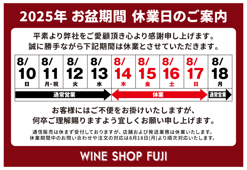 営業日のご案内