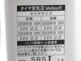 ドア内側の適正空気圧表示イメージ