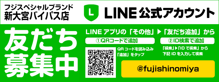 LINE@はじめました!