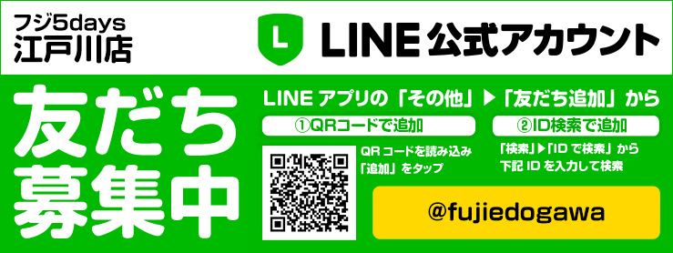 LINE@はじめました!