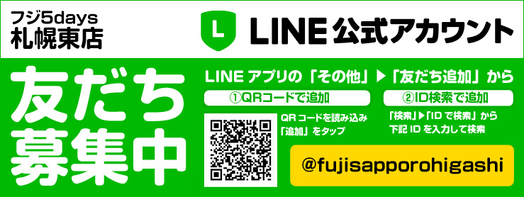 LINE＠はじめました！