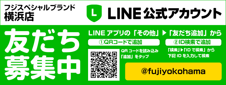 LINE@はじめました!