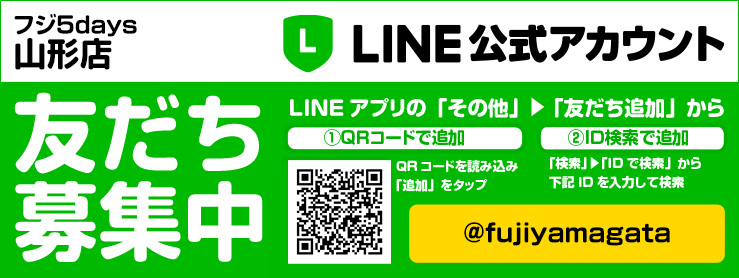 LINE@はじめました!