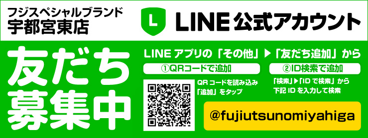 LINE@はじめました!