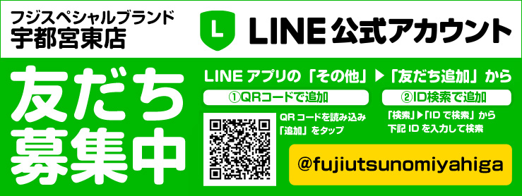 LINE＠はじめました！