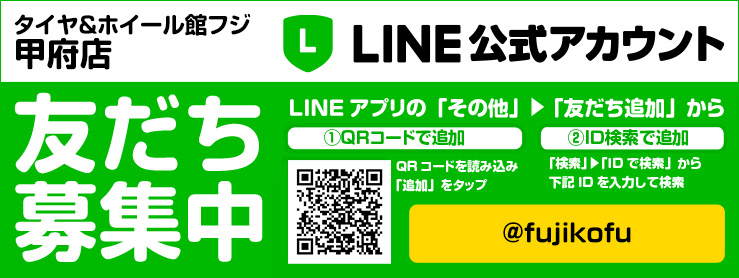 LINE@はじめました!