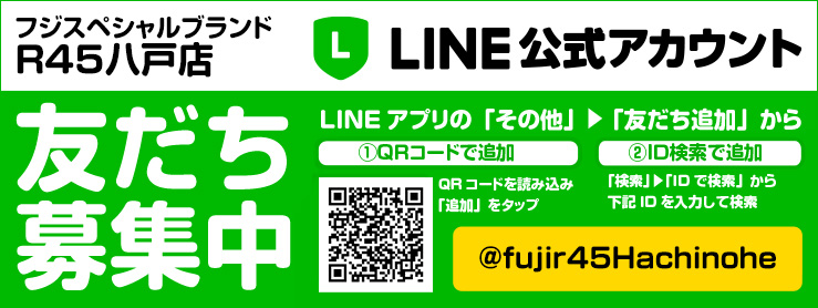 LINE@はじめました!