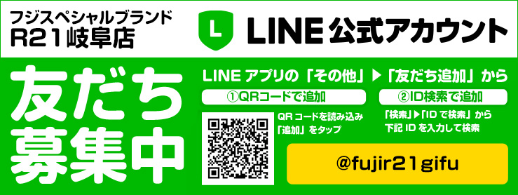 LINE@はじめました!