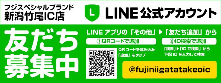 LINE@はじめました