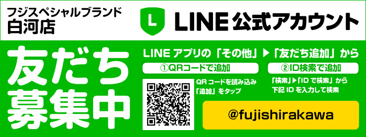 LINE@はじめました!
