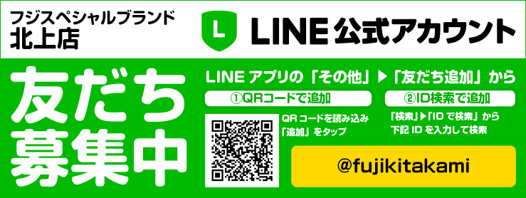 LINE@はじめました!