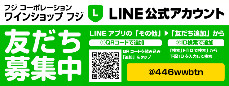 LINE＠はじめました！