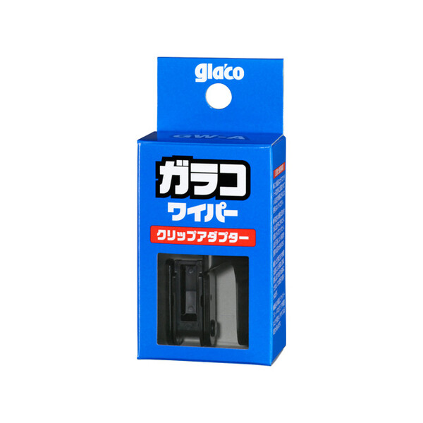 ガラコワイパー クリップアダプター GW-A 05500 ガラコワイパー パワー撥水雪用の取り付けに必要。（メーカー適合表に記載がある場合） 商品コード：05500 SOFT99