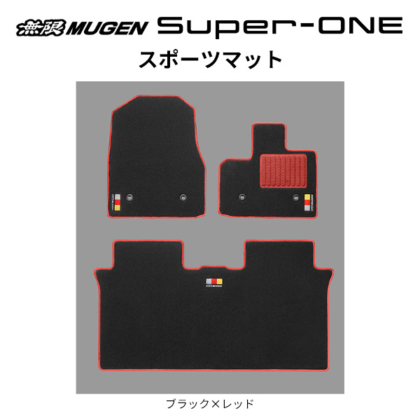無限 スポーツマット 品番：08P15-XPE -K0S0-RD 適合車輌：Super-ONE 2026年5月-JG6-100 MUGEN