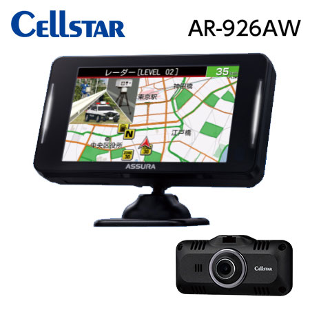 AR-926AW+CS-52FRW レーダー+ドライブレコーダー   CELLSTAR