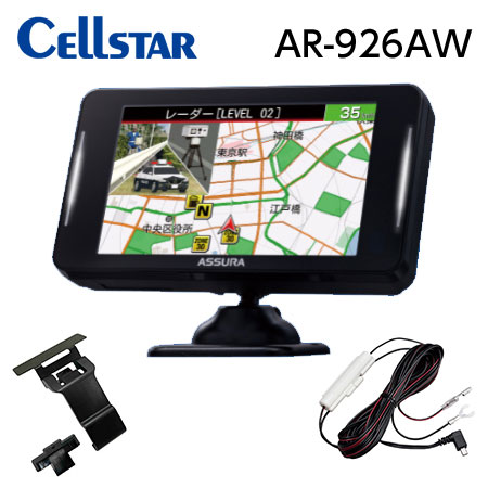 レーザー式オービス対応セーフティレーダー AR-926AW + 直結配線DCコード RO-109 + 宙吊りステー RO-119 AR-926AW + RO-109 + RO-119  CELLSTAR