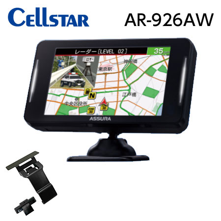 レーザー式オービス対応セーフティレーダー AR-926AW + 宙吊りステー RO-119 AR-926AW + RO-119  CELLSTAR