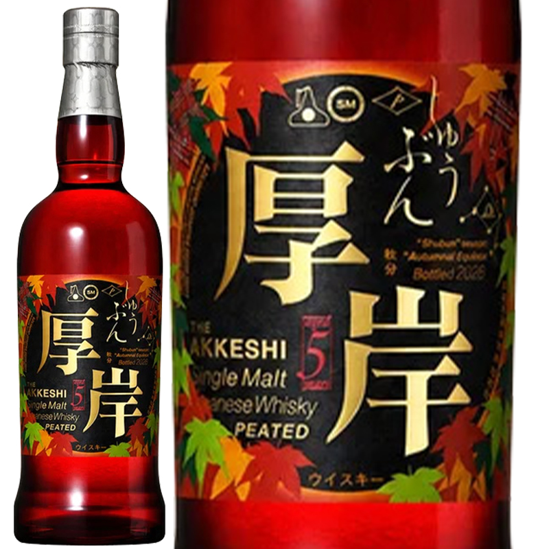 厚岸蒸溜所 厚岸シングルモルトジャパニーズウイスキー 秋分
