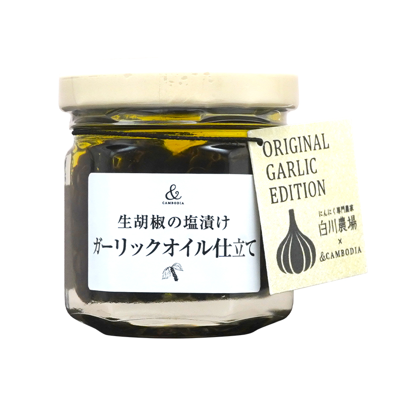 カンボジア特産 生胡椒の塩漬けガーリックオイル仕立て 26ｇ瓶