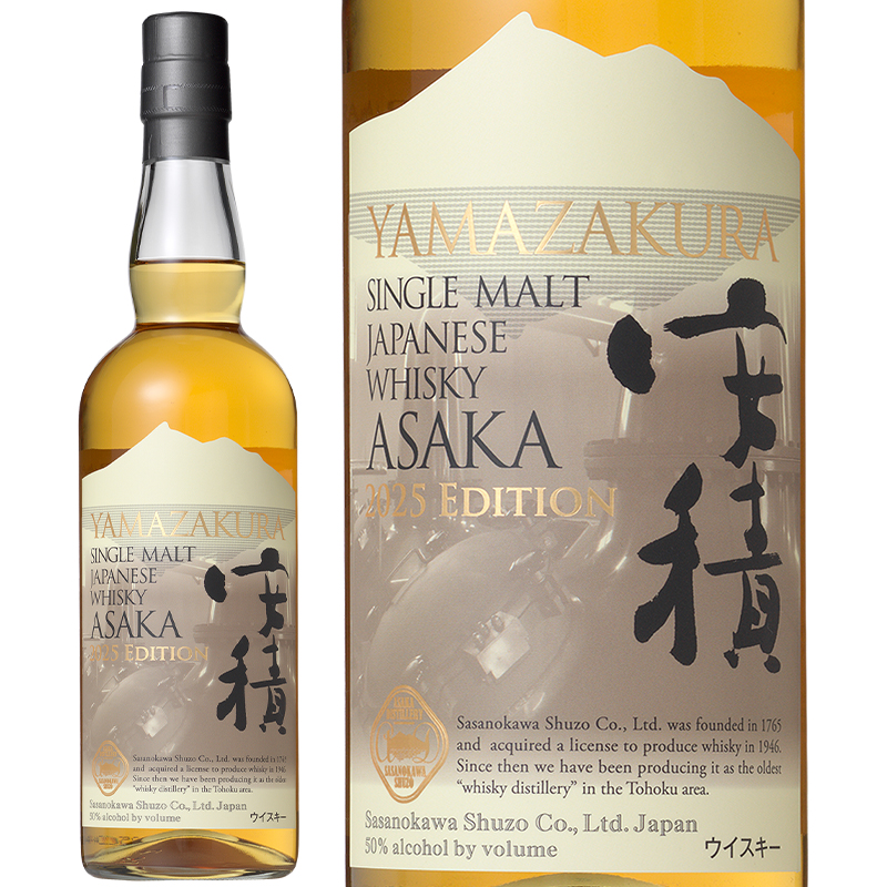 安積蒸溜所 YAMAZAKURA シングルモルト 安積 2025EDITION