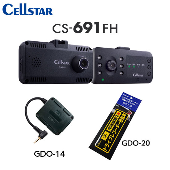 CS-691FH+GDO-14+GDO-20 前方＋車内2カメラドライブレコーダー+GPSユニット+反射ステッカー 前方と車内を同時に録画！車内側のアングル調整ができるので前方も車内もバッチリ録画 スーパーキャパシタ搭載！ 電源ケーブルが外れても安心 CELLSTAR