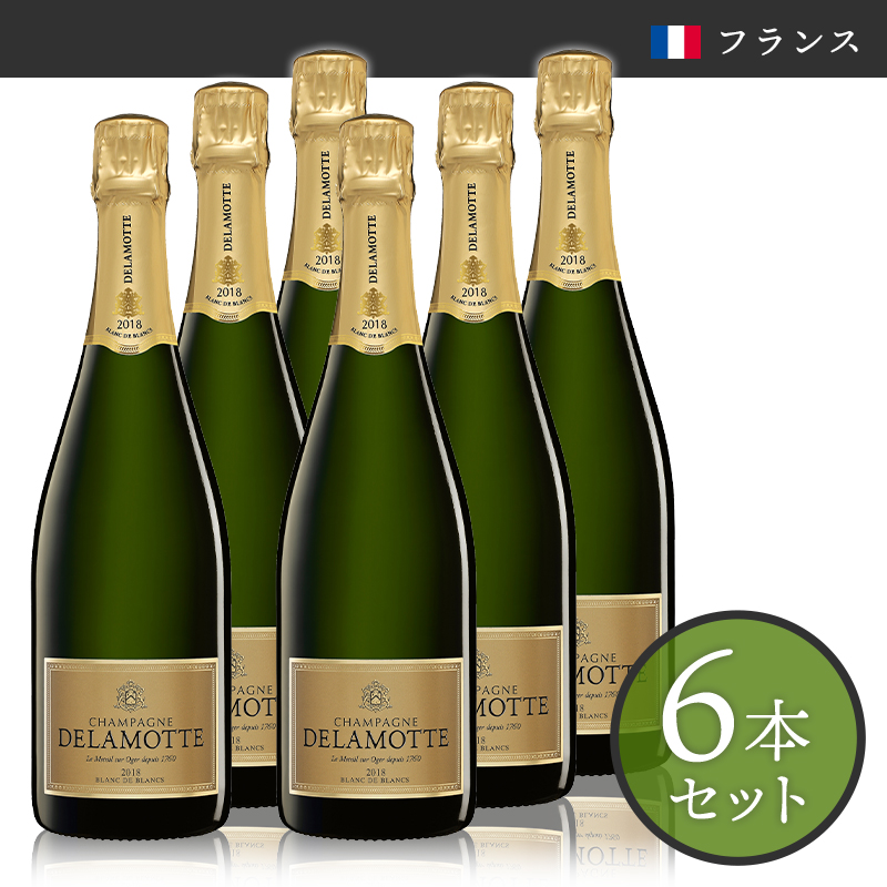 シャンパーニュ ドゥラモット ブリュット ブラン ド ブラン ミレジメ 2018 6本セット