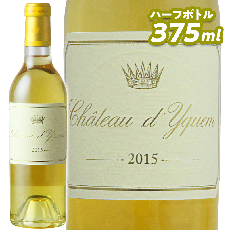 Ch DYquem シャトー ディケム 2010 ハーフ ボトル｜ワイン