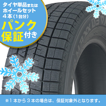 スタッドレスタイヤ　ダンロップ　WINTER MAXX 03 ホイール付き