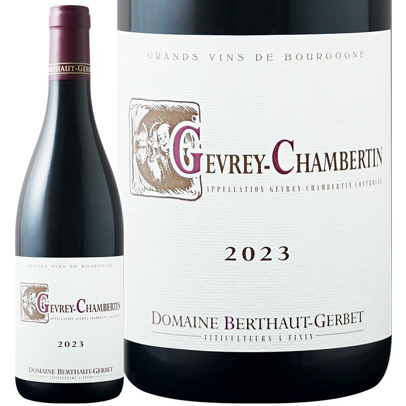 ドメーヌ ベルトー ジェルベ ジュヴレ シャンベルタン 2023