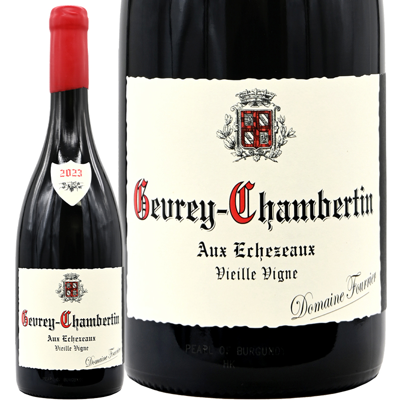 ドメーヌ フーリエ ジュヴレ シャンベルタン オー エシェゾー ヴィエイユ ヴィーニュ 2023