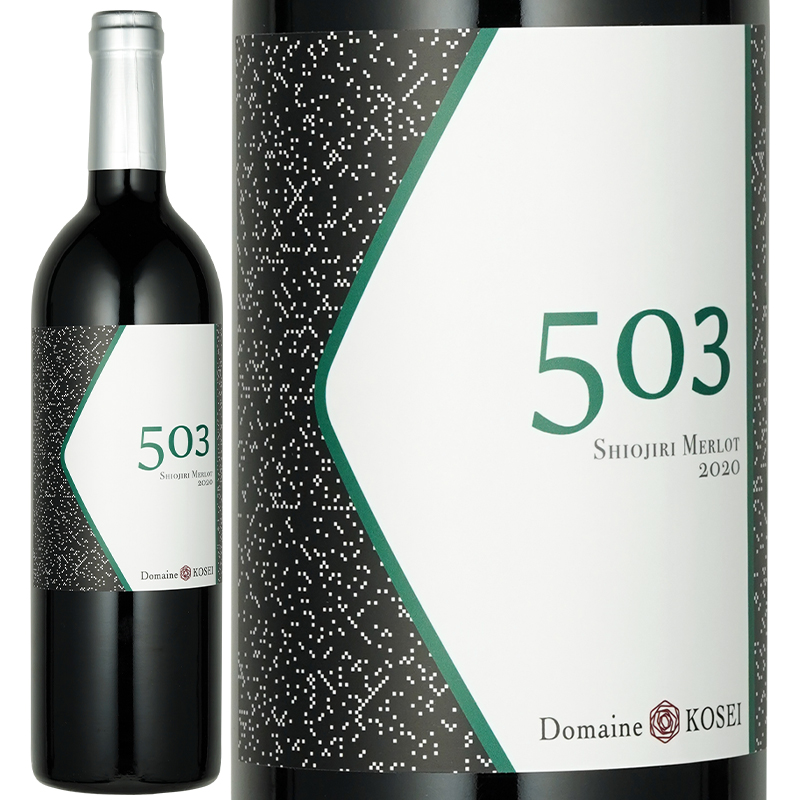 ドメーヌ コーセイ 503 塩尻メルロー