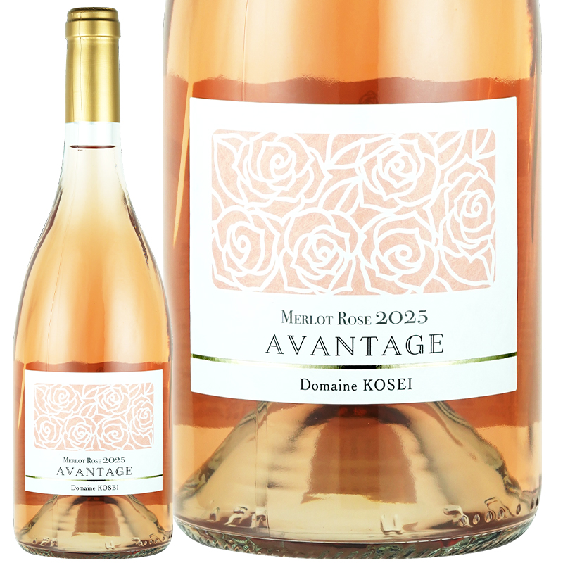 ドメーヌ コーセイ メルロー ロゼ アヴァンタージュ 2025