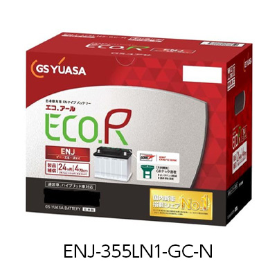エコアール イー・エヌ・ジェイ （ENJ） ENJ-355LN1-GC-N GRテック液栓の採用で、液減りを圧倒的に抑制。GSユアサ ENJシリーズ史上最高の長寿命を実現！ ハイブリッド車 通常車対応バッテリー GSユアサ