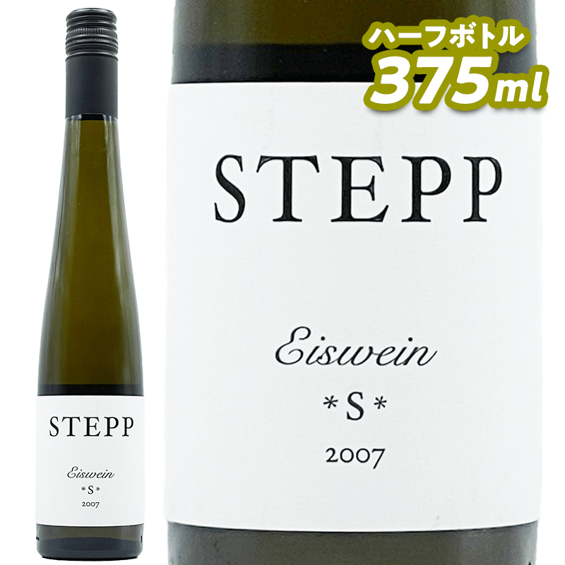 ゲルト ステップ ステップ ショイレーベ アイスワイン 2007