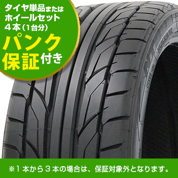 NITTO/NITTO NT555 G2 【4本ご購入でパンク保証付き】｜フジ