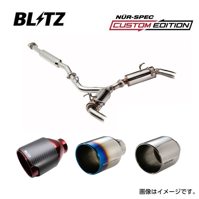 BLITZ マフラー NUR-SPEC CUSTOM EDITION Quad Model 品番