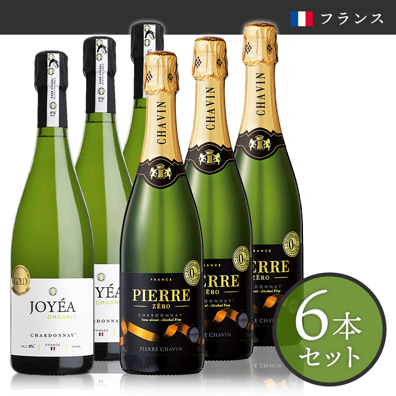 ノンアルコールで乾杯！ご自宅6本セット