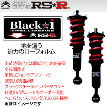 RS-R スーパーi 車高調 エリシオンプレステージ RR6 SIH735M RSR RS★R Super☆i Super-i 車高調整キット サスペンションキット ローダウン RSR Super☆i ホンダ エリシオン プレステージ RR5 ミディアム⁄SIH734M