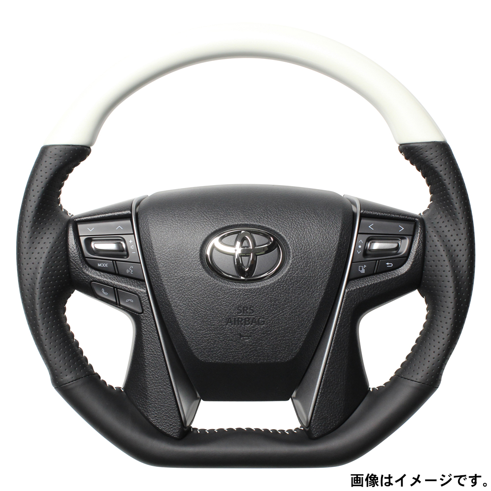 レアル ステアリング プレミアムシリーズ Dシェイプ 品番：S210-WHW-WH 適合：クラウン マジェスタ (210系) ※ハイブリッド含む H25.9～H30.4 / クラウン アスリート (210系) ※ハイブリッド含む H24.12～H30.6 / クラウン ロイヤル (210系) ※ハイブリッド含む H24.12～H30.6 / ヴェルファイア (30系) H27.1～ アルファード (30系) H27.1～ / ランドクルーザー (200系：後期) H27.8～R3.8 / ランドクルーザー プラド (150系：後期) H29.9～ REAL