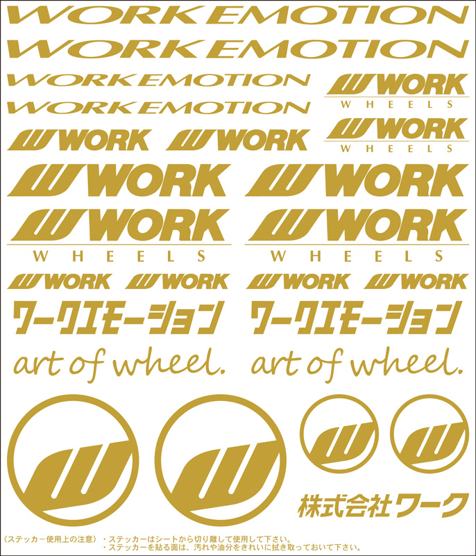 【通販限定】WORK EMOTION アソートデカール WORKホイールと同時購入で送料無料!! サイズ：178x208mm WORK