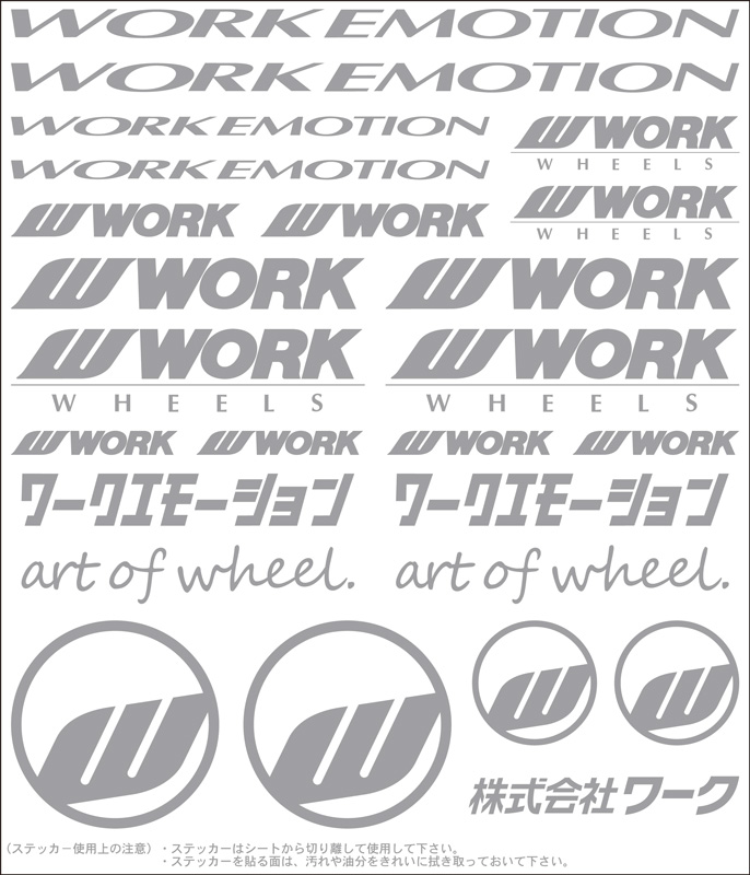 【通販限定】WORK EMOTION アソートデカール WORKホイールと同時購入で送料無料!! サイズ：178x208mm WORK