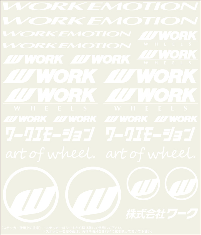【通販限定】WORK EMOTION アソートデカール WORKホイールと同時購入で送料無料!! サイズ：178x208mm WORK