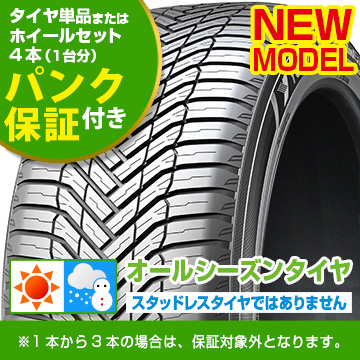 ヨコハマ ブルーアース オールシーズン ツー