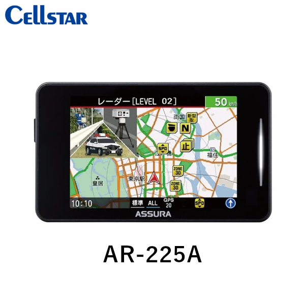 AR-225A MSSS受信対応 レーダー探知機 ワンボディタイプ（一体型）   CELLSTAR