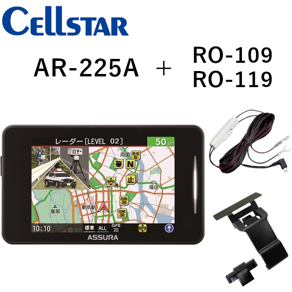AR-225A + RO-109 + RO-119  セーフティレーダー + 直結配線DCコード + 宙吊りステー   CELLSTAR