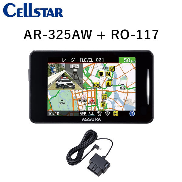 AR-325AW+RO-117 MSSS受信対応 レーダー探知機+OBDアダプター   CELLSTAR