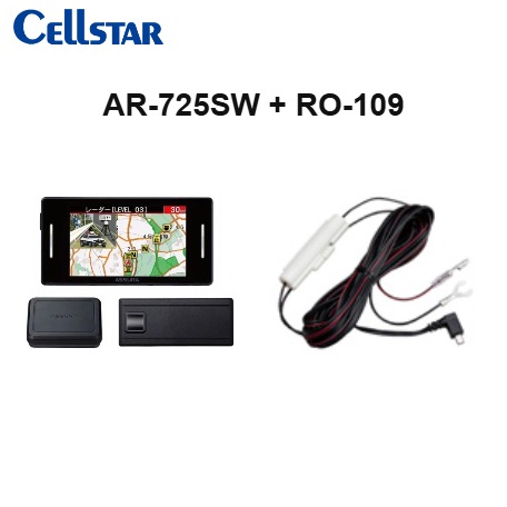 AR-725SW+RO-109 レーダー+直接配線DCコード 移動式オービスMSSS対応　レーザー式オービス対応セーフティレーダー ３ピースセパレート型 CELLSTAR
