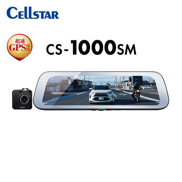 CS-1000SM+GDO-20 ドライブレコーダー機能付き デジタルインナーミラー+反射ステッカー   CELLSTAR