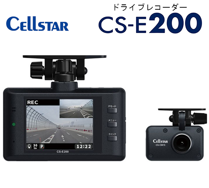 CS-E200 ドライブレコーダー 車外撮影用カメラ（本体カメラ部） 撮像素子：200万画素 1/2.8型 カラー CMOSセンサー フレームレート：30fps、10fps ※タイムラプス録画は1秒に1フレーム 本体／別体カメラ 録画画素数 200万画素(FullHD) 100万画素(HD) 35万画素(D1) CELLSTAR