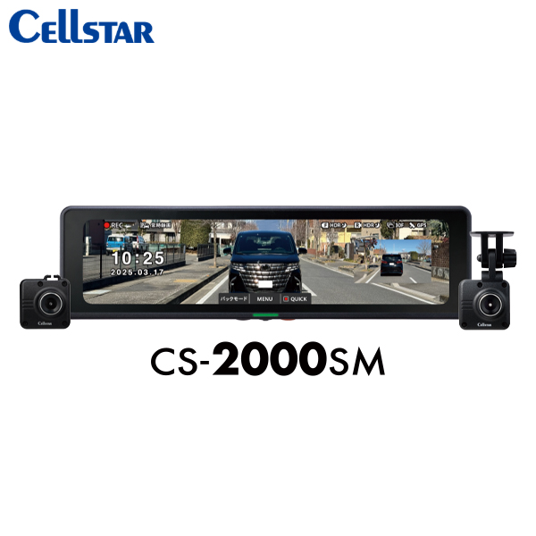 CS-2000SM + GDO-20 ドライブレコーダー機能付き デジタルインナーミラー+反射ステッカー   CELLSTAR